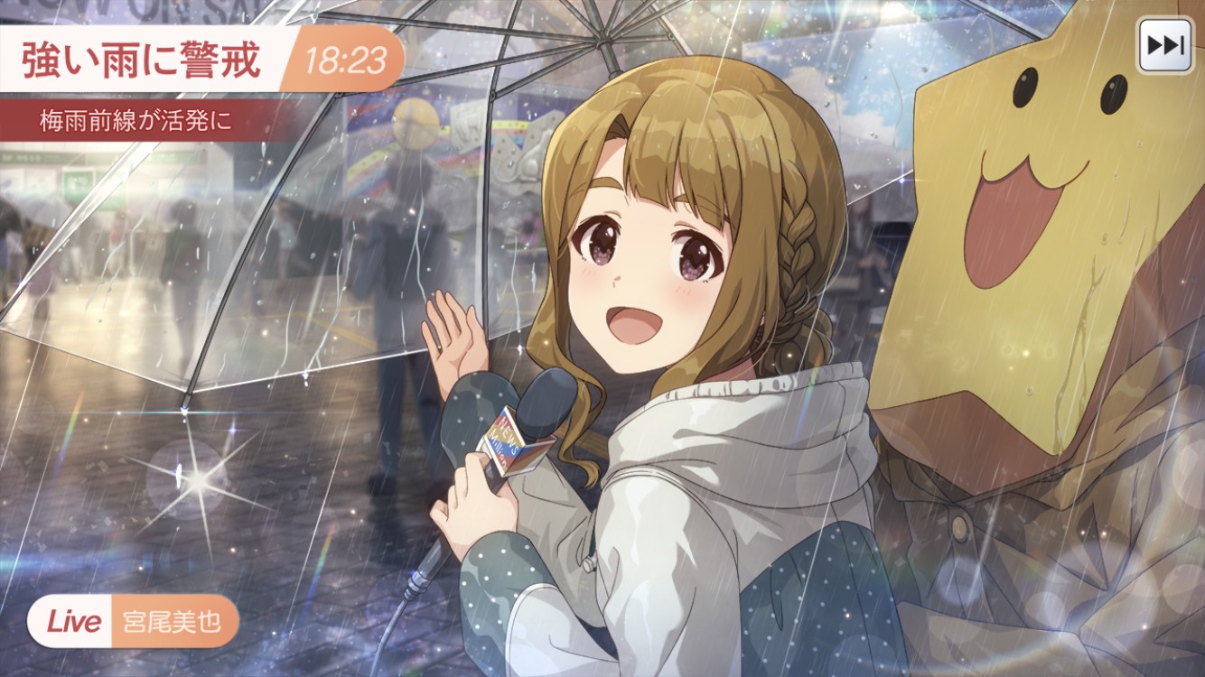 ツアマス 天海春香 SSR アテンダントツアラー セカンドロケテスト