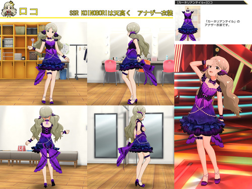 ロコSSR2アナザー