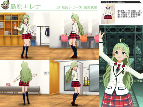 島原エレナ制服SR
