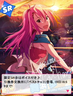 チョコイベ
