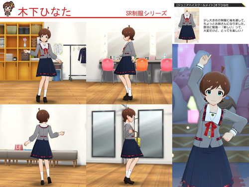 木下ひなた制服