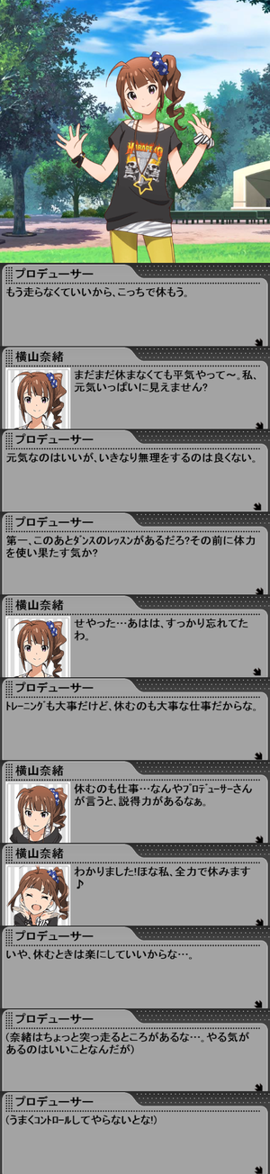 奈緒3
