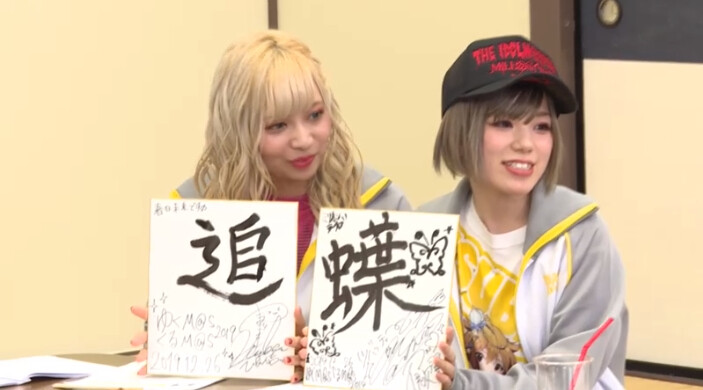 アイマス アイドルマスター年末特別ニコ生番組 ゆくm S くるm S 19 情報まとめ グリマス日和 ミリシタ ミリオンライブ情報まとめ