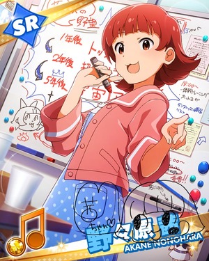 超アイドル計画! 野々原茜