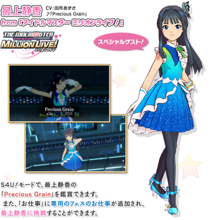 OFA最上静香