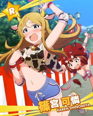モーモーハプニング! 篠宮可憐