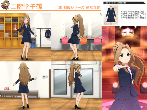 二階堂千鶴制服SR