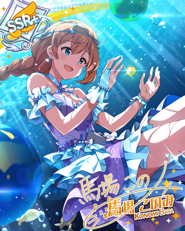 アイドルマスター ミリオンライブ 馬場このみ グリマス4周年 物理報酬