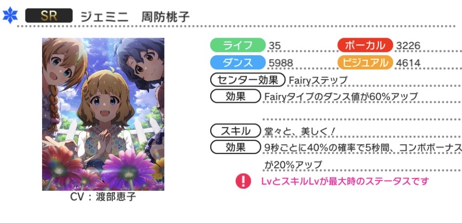 ミリシタ イベント プラチナスターシアター 永遠の花 開催 上位報酬は周防桃子 Pt報酬は豊川風花 グリマス日和 ミリオンライブ ミリシタ 情報まとめ