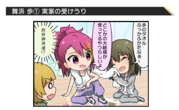 ミリマス ミリオンライブ登場アイドル出身地まとめ グリマス日和 ミリシタ ミリオンライブ情報まとめ