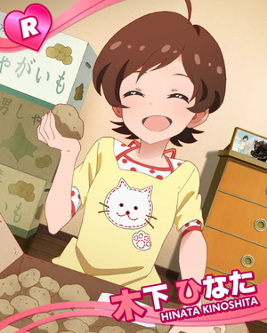 家族の応援 木下ひなた