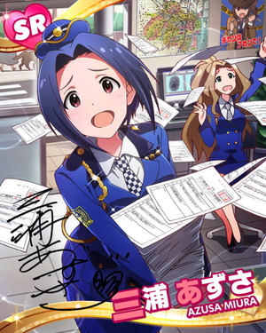 おっとり巡査部長 三浦あずさ