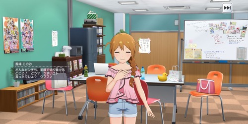MILLION LIVE CLOSET!このみ②