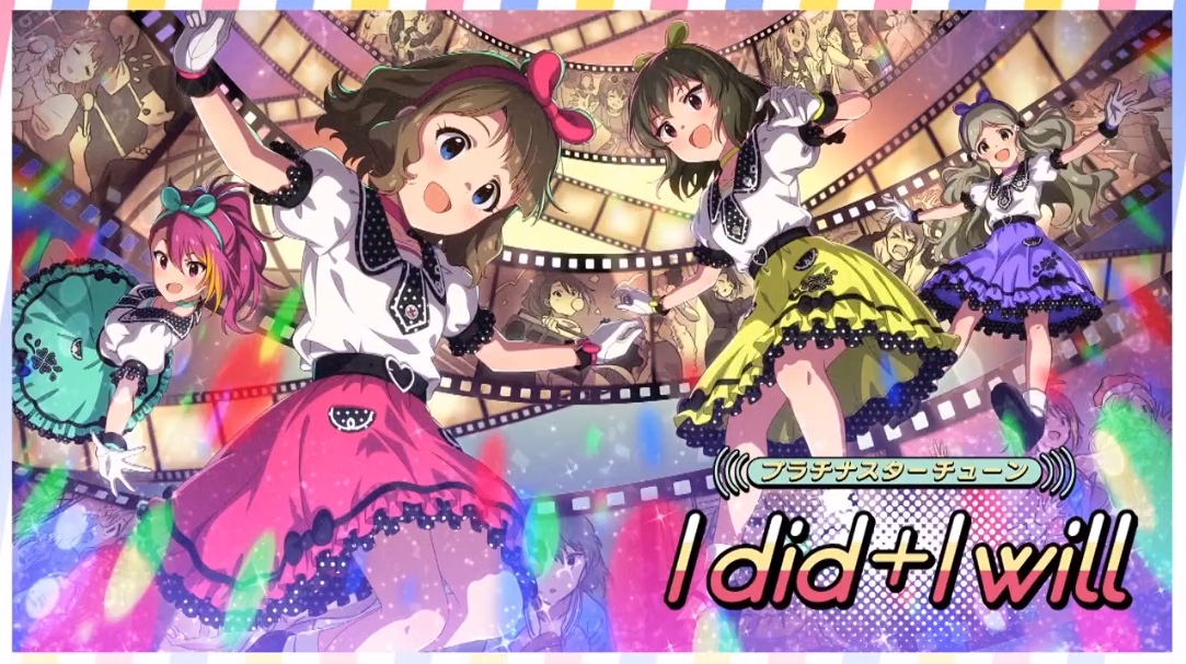 ミリシタ プラチナスターチューン I Did I Will 開催記念 プラチナスターピースセット 登場 グリマス日和 ミリシタ ミリオンライブ情報まとめ