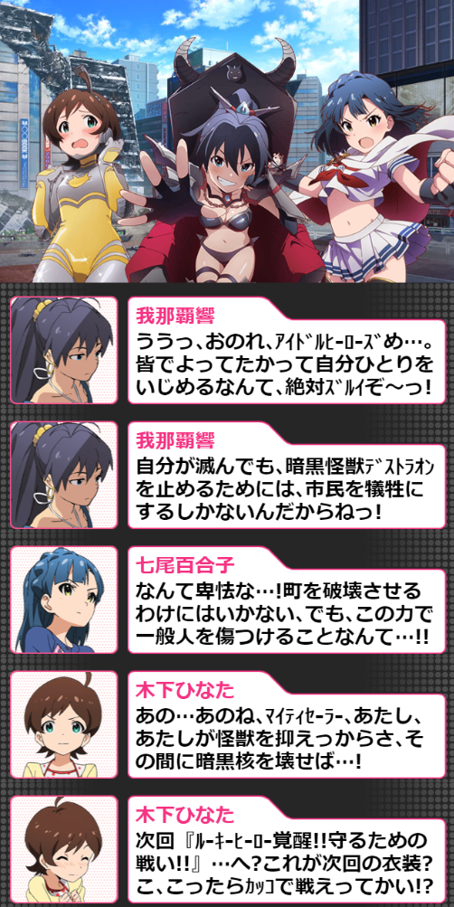 グリマス イベント 出撃 アイドルヒーローズ ショートストーリーまとめ後半 グリマス日和 ミリシタ ミリオンライブ情報まとめ