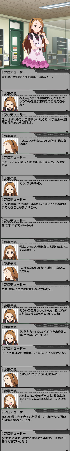 伊織LV6_3