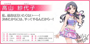 bg_sayoko
