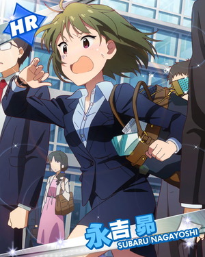 フレッシュダッシュ! 永吉昴