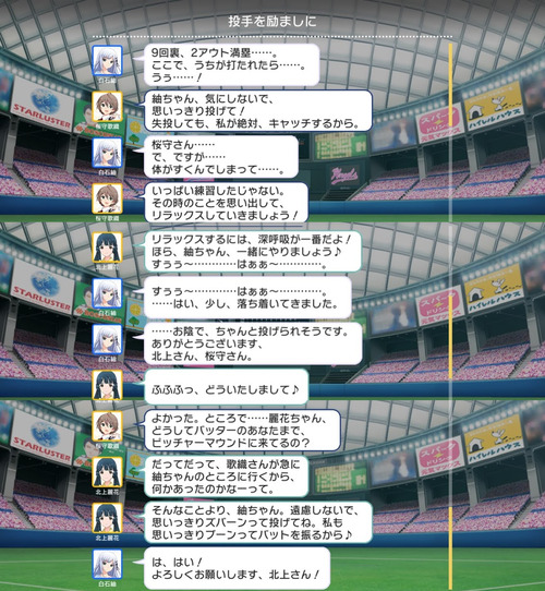 野球大会3