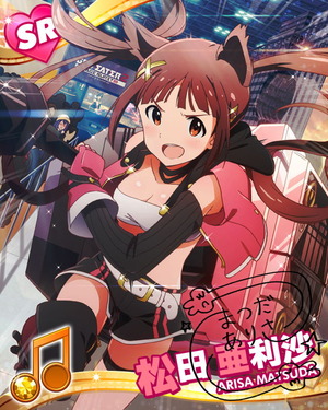 GE2RB ナナ風 松田亜利沙