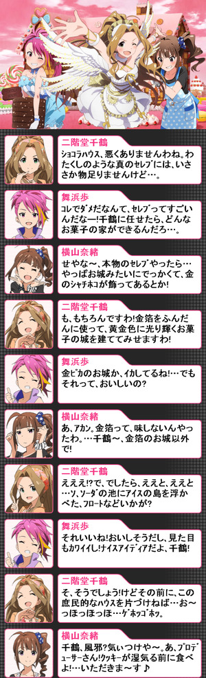 「黄金セレブリティ」:舞浜歩、二階堂千鶴、横山奈緒