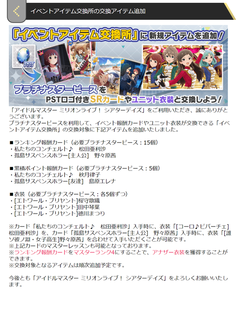 アイテム交換所