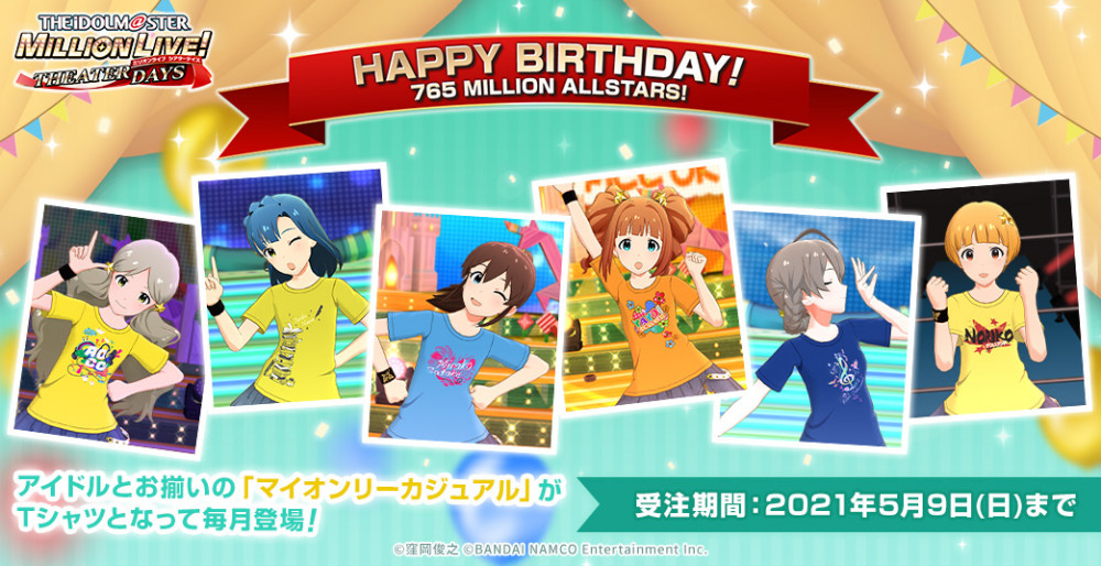 ミリオンライブ】「パーソナルパブミラー」シリーズに「田中琴葉」登場