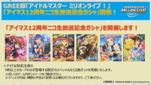ニコ生3