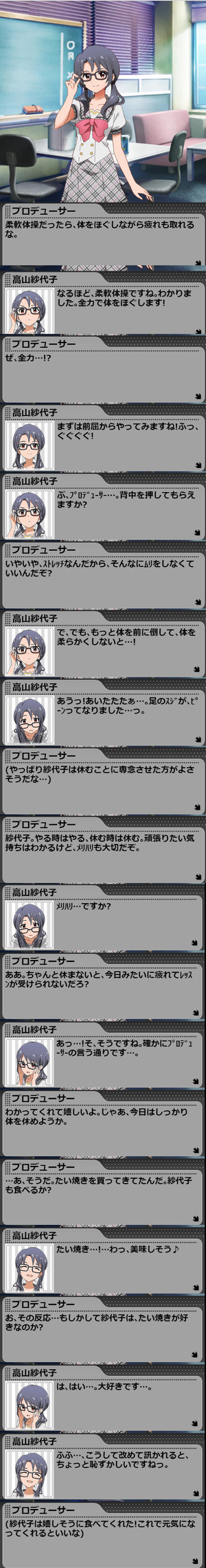 紗代子LV5_4