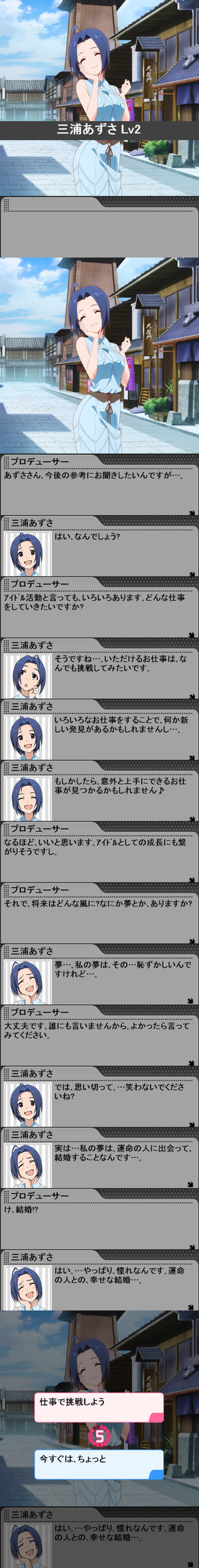 あずさ1