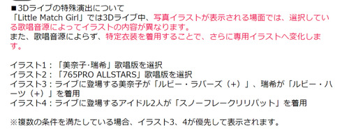 特殊演出