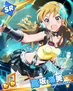ハツラツエネルギー! 高坂海美