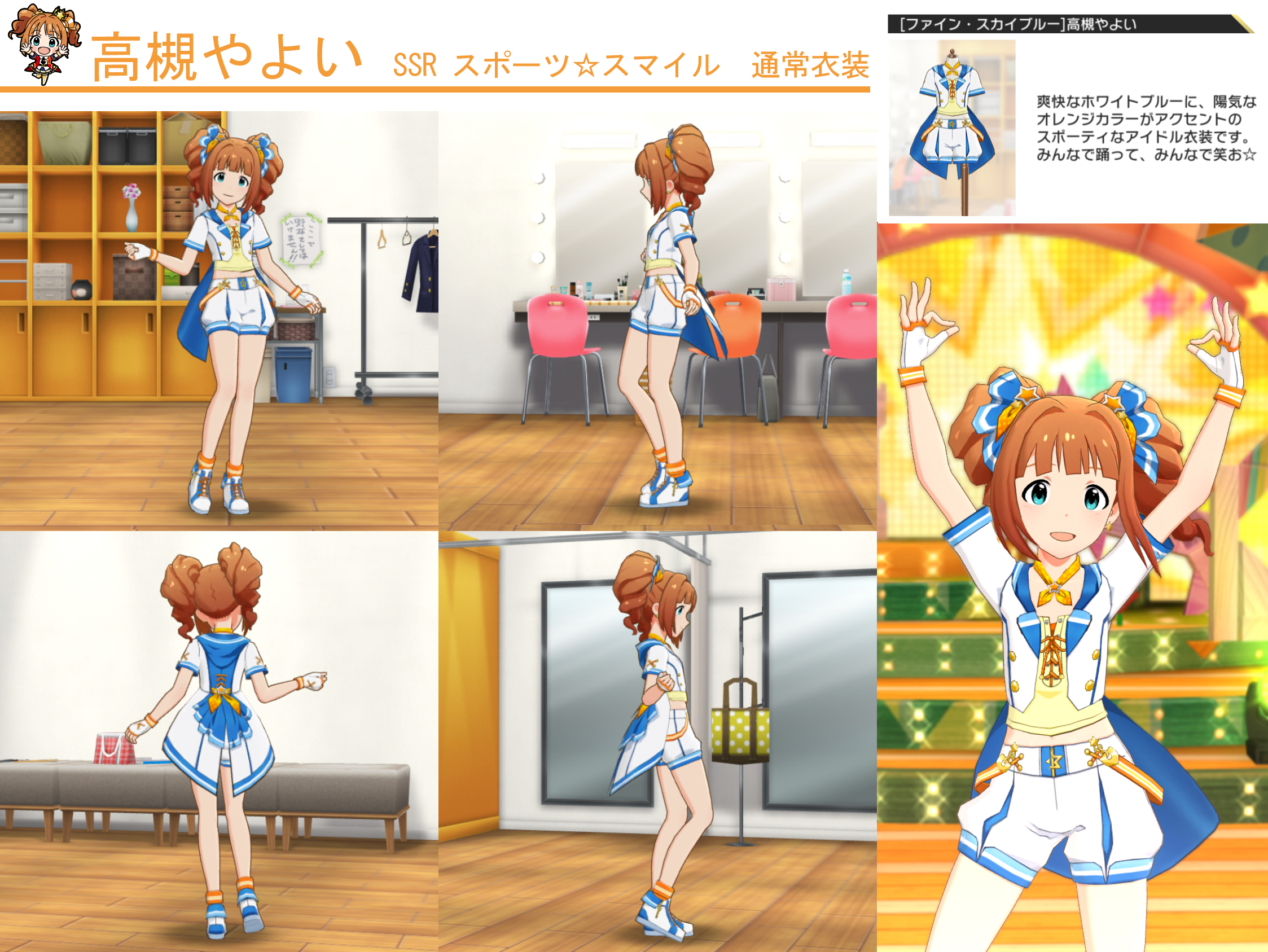 ミリシタ Ssr スポーツ スマイル 高槻 やよい 通常 衣装紹介 グリマス日和 福田のり子情報まとめ ミリシタ Ssr スポーツ スマイル 高槻 やよい 通常 衣装紹介 グリマス日和 福田のり子情報まとめ