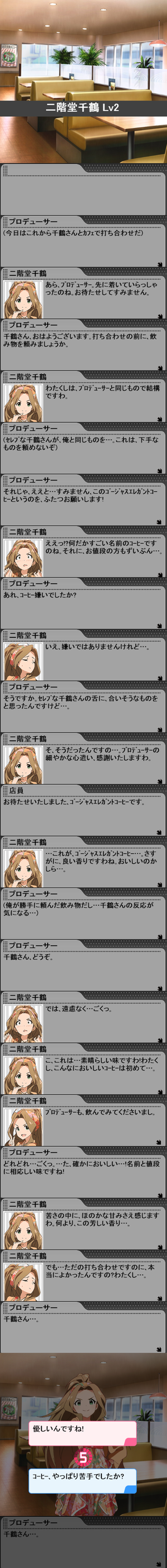 千鶴1