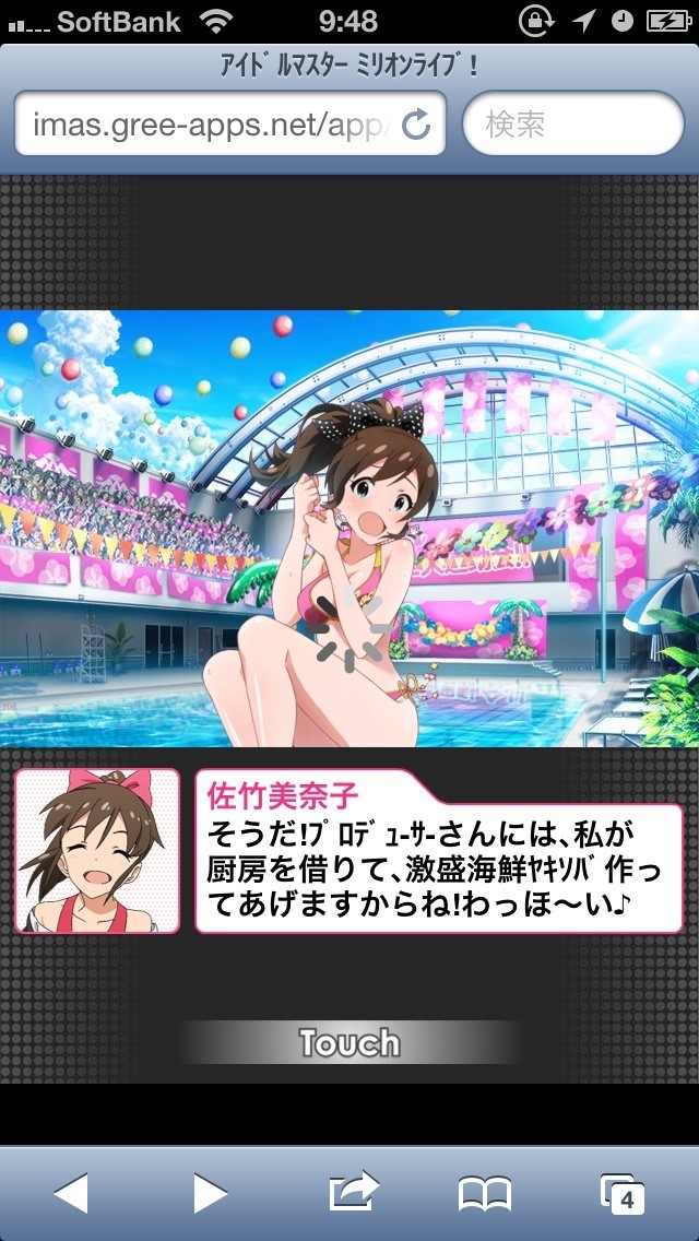 グリマス わっほーい O グリマス日和 ミリシタ ミリオンライブ情報まとめ グリマス わっほーい O グリマス日和 ミリシタ ミリオンライブ情報まとめ