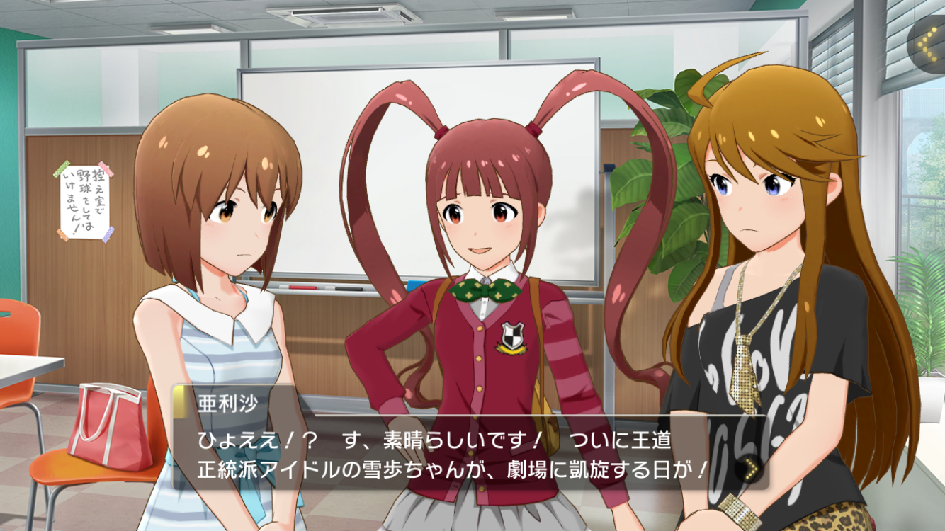 ミリシタ メインコミュ第55話公開 雪歩のソロ楽曲 Alright 実装 グリマス日和 アイドルマスターミリオンライブ情報まとめ