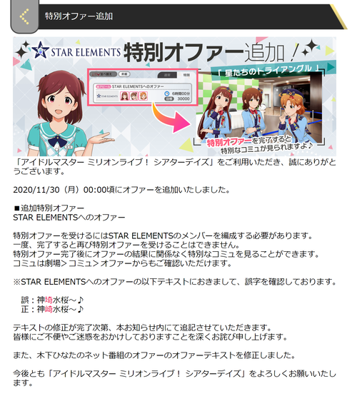 お知らせ