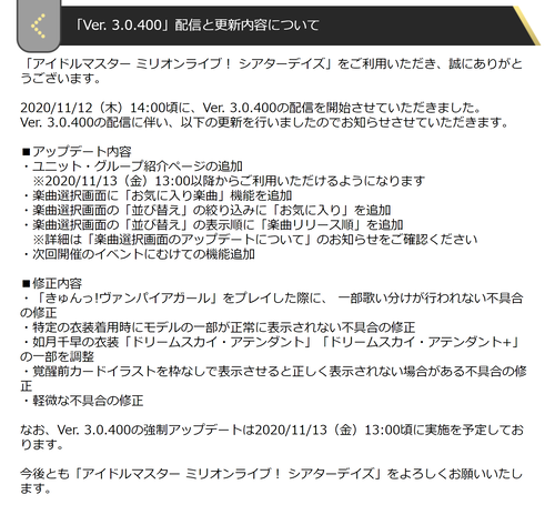 アプデ