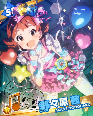 どっきりフライト 野々原茜