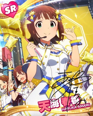 スタ-ライトチアガ-ル 天海春香
