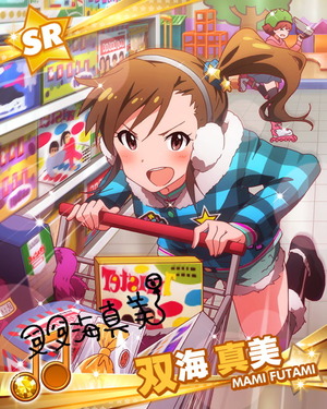 ゲームパーティー! 双海真美