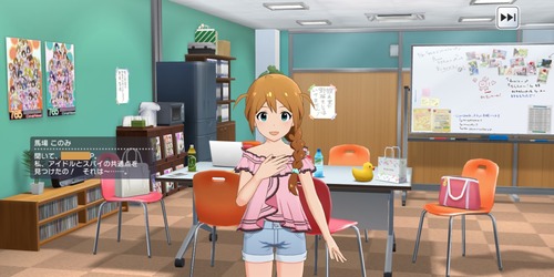 MILLION LIVE CLOSET!このみ①