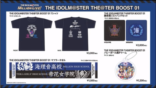 TB01リリイベグッズ情報