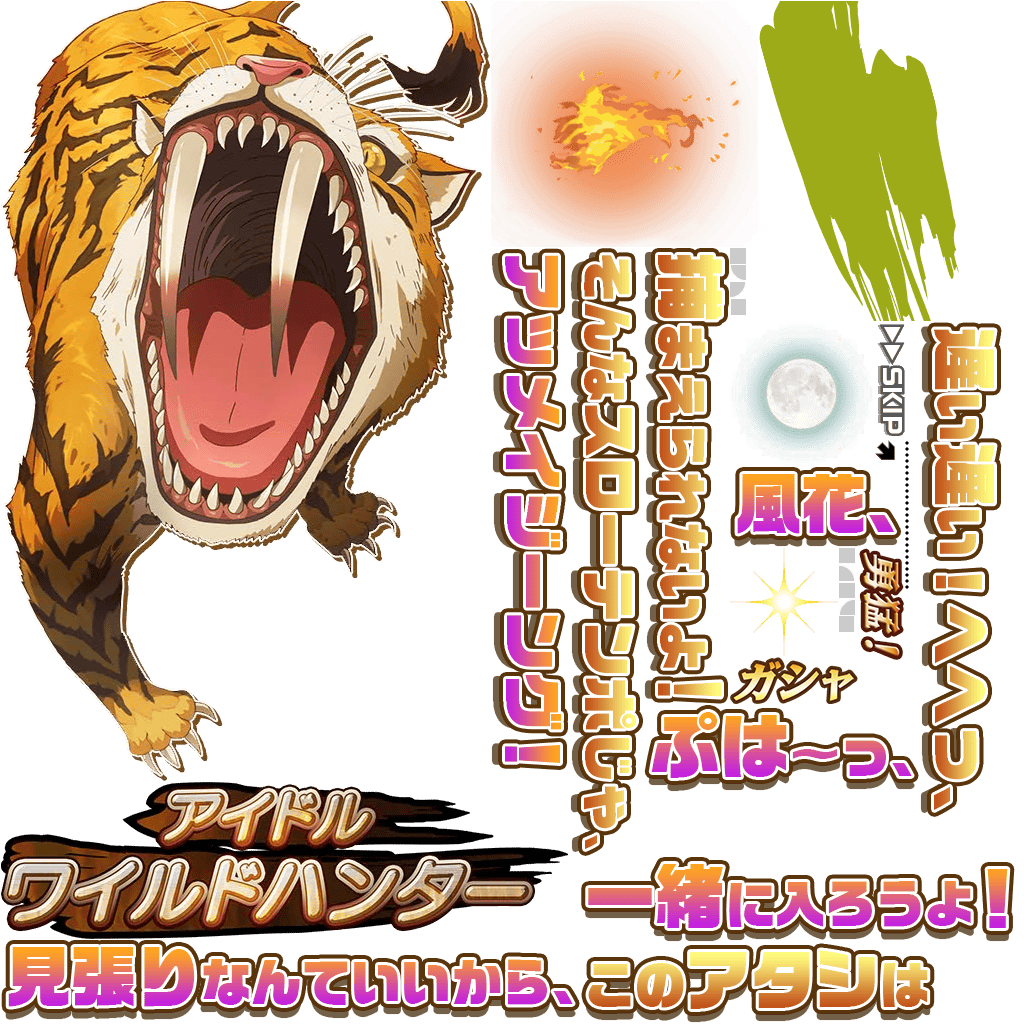グリマス 勇猛 アイドルワイルドハンター ガシャ 小ネタ集 グリマス日和 ミリシタ ミリオンライブ情報まとめ