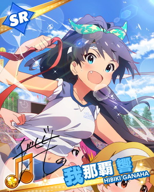 hibiki