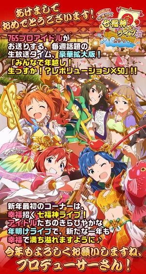 ガシャイントロダクション