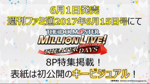 ミリシタニコナマ8