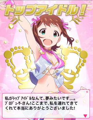 天海春香
