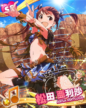 ウェスタンでキメッ! 松田亜利沙