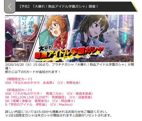 アイドル学園